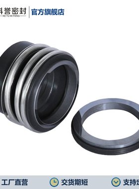 科誉密封 销售MG1/MG12/MG13/109机械密封 厂家直营耐腐蚀