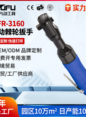定制跨境WFR-3160气动棘轮扳手61Nm大扭力1/2寸3/8寸汽修小风炮