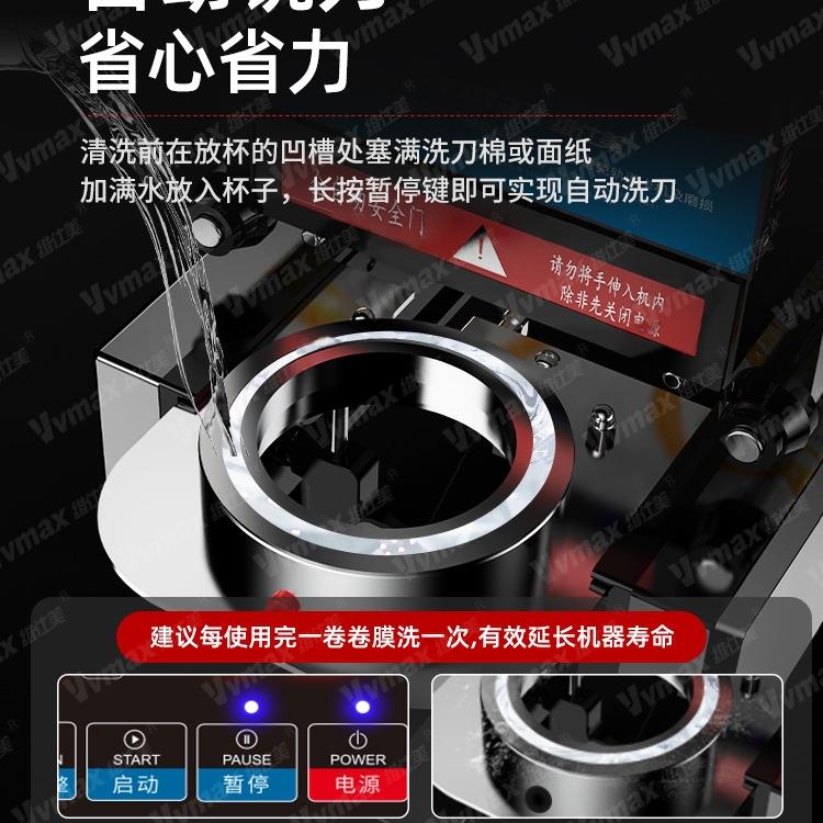 现货维仕美封口机奶茶店设备全自动商用饮料封罐纸杯塑料杯豆浆封