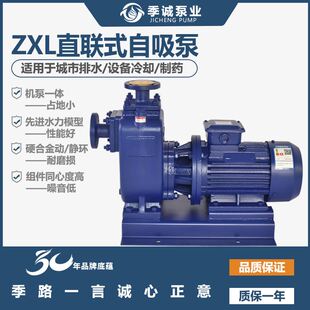 增压泵大流量自吸泵 ZXLB直连式 铸铁防爆自吸泵 自吸清水泵 卧式
