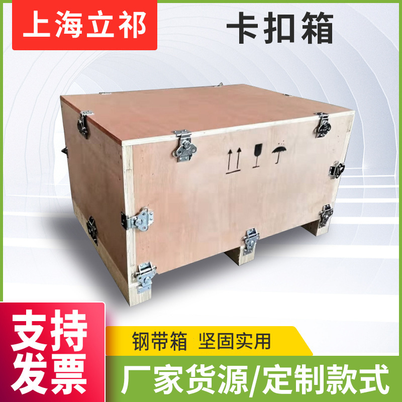 定制免熏蒸卡扣拼装钢带包边物流运输箱可拆卸折叠胶合板包装木箱
