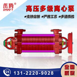 多级泵锅炉给水泵大流量增压高压2寸3寸4寸5寸6寸供水泵 铸铁卧式