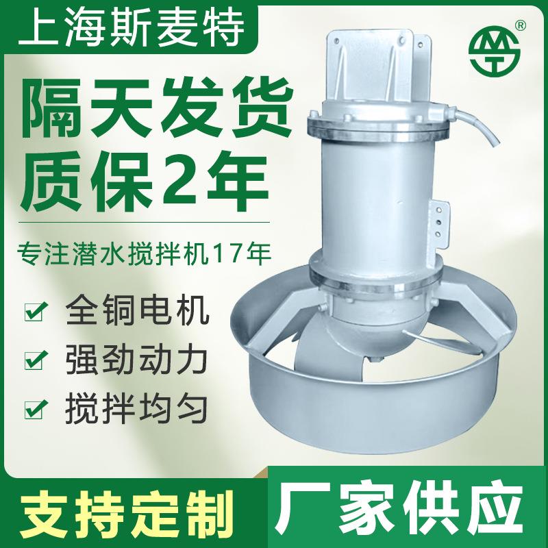 QJB潜水搅拌机 潜水搅拌器 污水搅拌机 淬火冷却搅拌机 污水处理