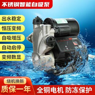 智能冷热水不锈钢自吸泵家用220V增压自来水管道小型静音抽水泵