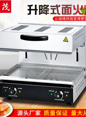 旭茂BS-600S升降面火炉西式面火烤炉烤箱可调烤面包机餐饮设备