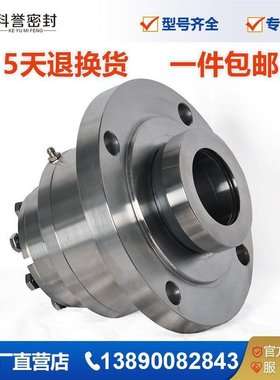 搅拌器机械密封 HKAF87 不锈钢2205/碳化硅 科誉密封