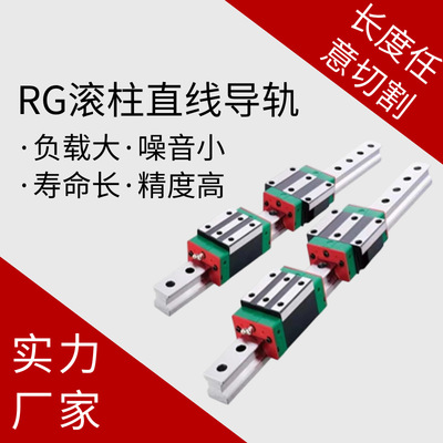 重载滚柱直线导轨滑轨线轨RGW65CC高组装滑块生产厂家高精度滑台