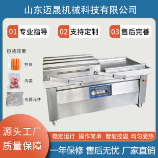 商用全自动真空包装 大米砖抽真空封口机 机 烧鸡烧肉真空包装