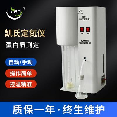 仪器凯氏定氮仪 蛋白质含量自动蒸馏测定 粮食蛋白质检测装置