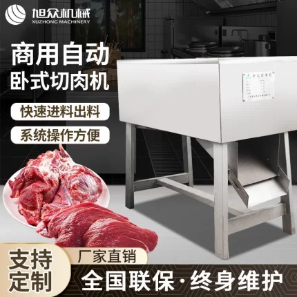 切肉机商用卧式切丝切块绞肉机新款小型全自动大功率不锈钢切肉机