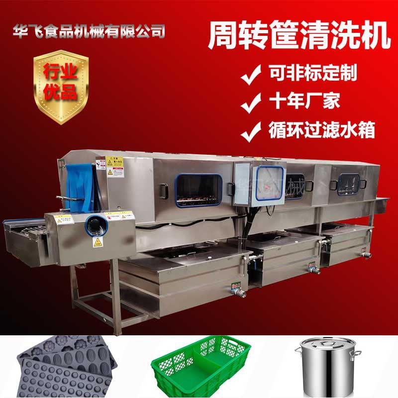 现货蛋糕模具清洗机 烘焙工厂周转筐清洗机 鸡蛋筐高压冲洗清洗机,清洗/食品/商业设备,洗筐机,淘宝优惠券,粉丝福利购,淘宝优惠卷