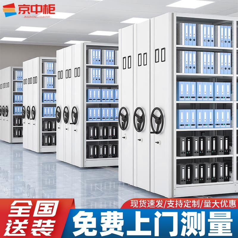 钢制密集架手摇式电动资料架办公文件柜移动档案凭证架智能密集柜