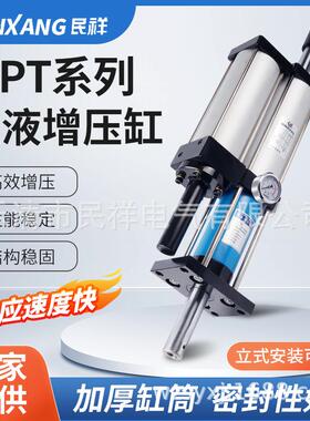 气液增压缸可调MPT3T5T8T10T15T20吨快速增压气缸气动液压缸