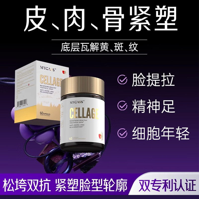 Mycass苹果细胞干口服灌肤式深层护理线粒体双抗提拉饱满面部