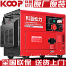 科普动力柴油发电机双缸10千瓦5 20KW三相380V单相220v