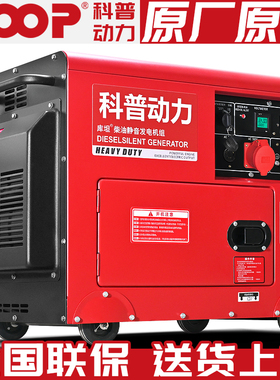 科普动力柴油发电机组双缸10千瓦5/6/8/12/15/20KW单三相380V220v