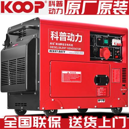 科普动力柴油发电机组双缸10千瓦5/6/8/12/15/20KW单三相380V220v