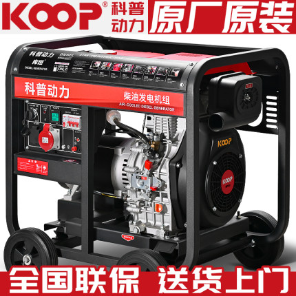 科普动力柴油发电机家用6千瓦3/5/8/10/12/15KW三相380V单相220v