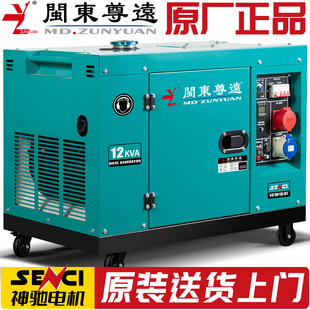 柴油发电机家用5 20KW千瓦KVA单相220V380v小型静音
