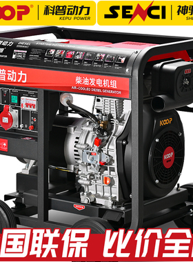 科普动力柴油发电机双缸5千瓦6/8/10/12/15/20KW三相380V单相220v