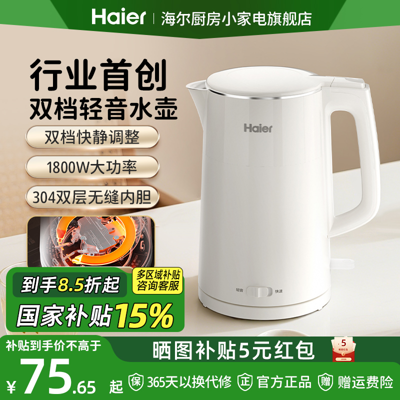 【行业首创】双档快静电热水壶