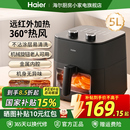 海尔空气炸锅家用可视免翻面大容量电炸锅烹饪料理机 政府补贴