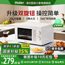 多功能家用小型迷你蒸烤箱官方旗舰店 海尔微波炉新款 政府补贴