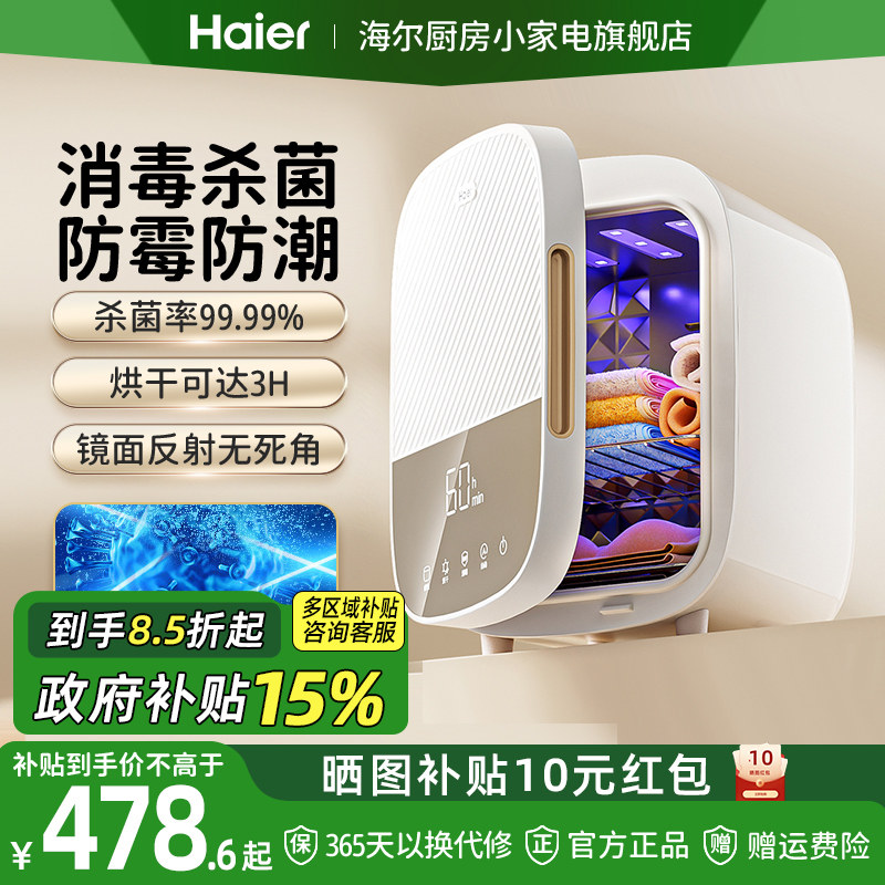 海尔奶瓶消毒柜婴儿宝宝专用锅幼儿紫外线消毒器带烘干二合一体机
