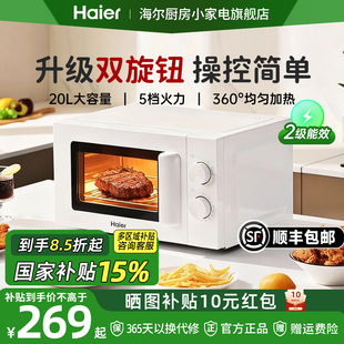 海尔微波炉家用智能小型迷你平板速热微烤一体蒸烤箱 政府补贴