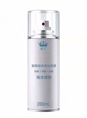 2瓶【鞋袜除臭剂】除味去汗臭