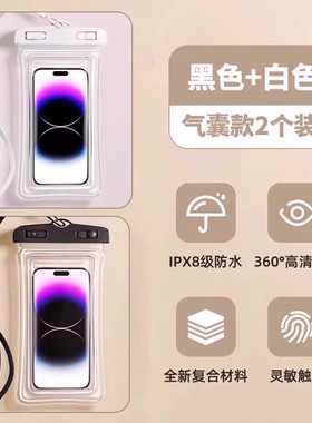 2个【手机防水袋】游泳专用