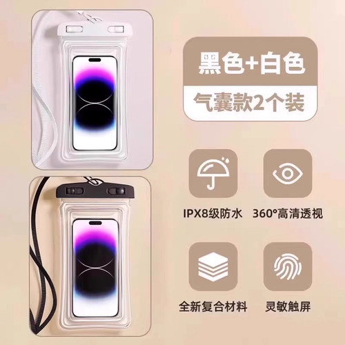 2个【手机防水袋】游泳专用