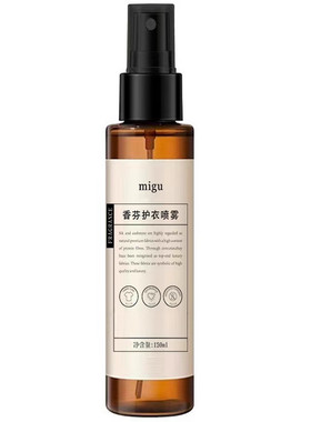 【120ml】衣物香氛【限购1单】