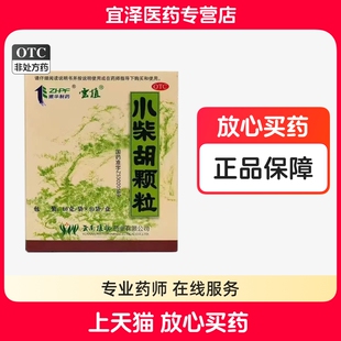 【云植】小柴胡颗粒 10g*10袋/盒