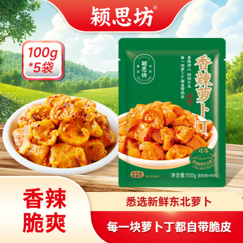 颍思坊香辣萝卜丁100g*5袋下饭菜