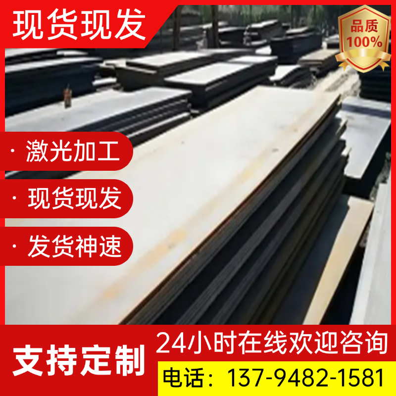 正宗30CrMo合金结构钢材料 4130铬钼钢板材 30CrMoA冷拉圆钢 圆棒