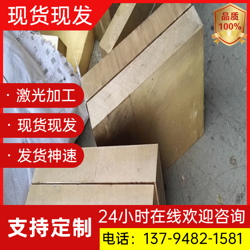 国标Hpb60-2黄铜板C36000六角铜板 CDA360铜棒/铜管 C360铅黄铜棒