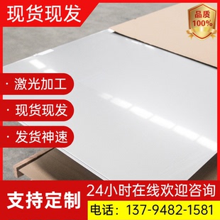316L不锈钢贴膜薄板不锈钢板激光切割3 SUS430 304 420J2 5mm 630