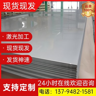 201 304 316不锈钢板钢片薄片不锈钢材激光切割拉丝零切加工定制