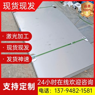 供应板S30403板材S30408规格齐全中厚板材S30403不锈钢板薄板冷轧