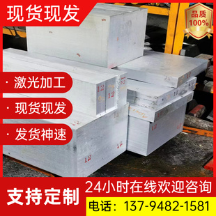 AC3A進(jìn)口鋁合金板 1070A純鋁板鋁合金棒 ADC12 ADC12鋁合金板材