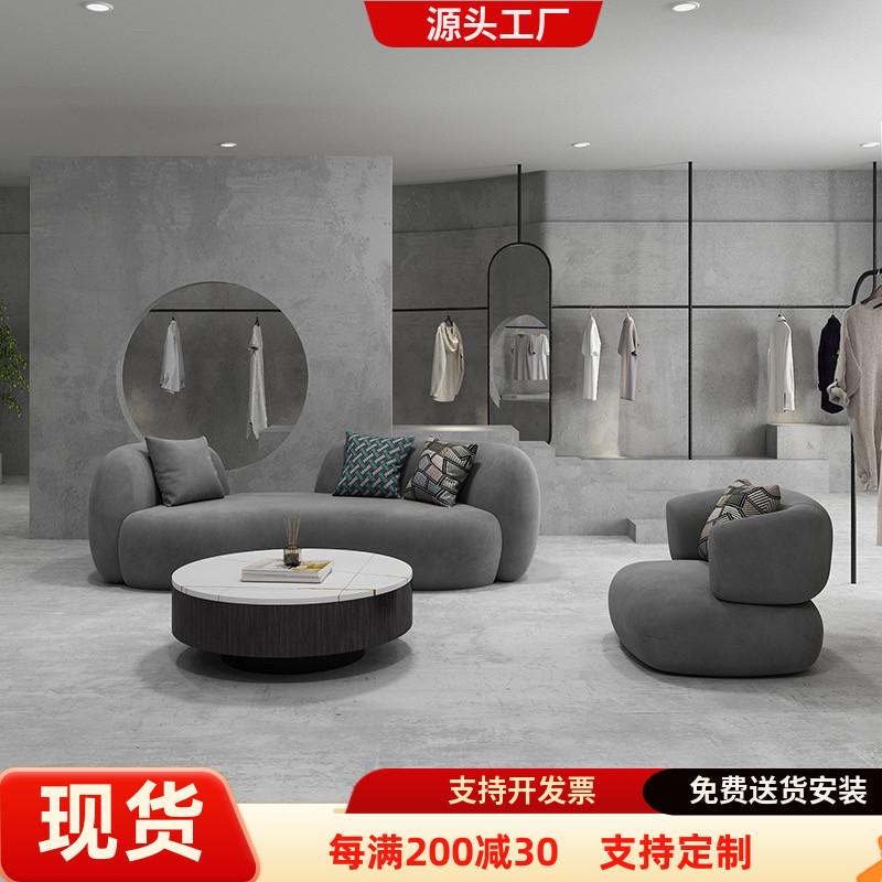 服装店休息区沙发商务洽谈休闲小户型创意店铺设计师轻奢沙发接待