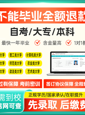 学历提升小自考成人高考国开放中大专本科专升本函授学信网可查询