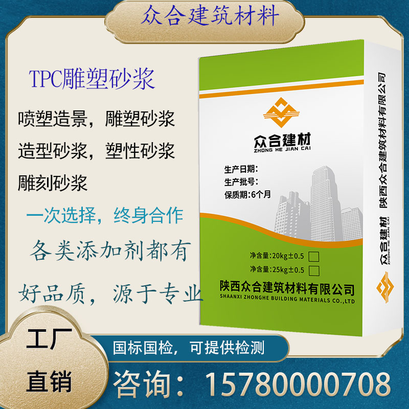 铝酸盐无机防腐砂浆耐酸碱污水池库化工港口大坝高强抗渗修补砂浆