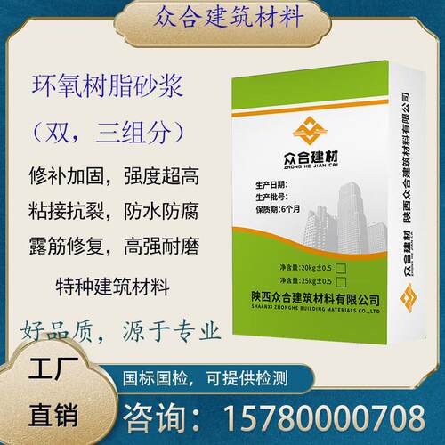 灌浆灌浆基础压力耐酸碱二次防腐区域强锚栓环氧树脂盐料设备