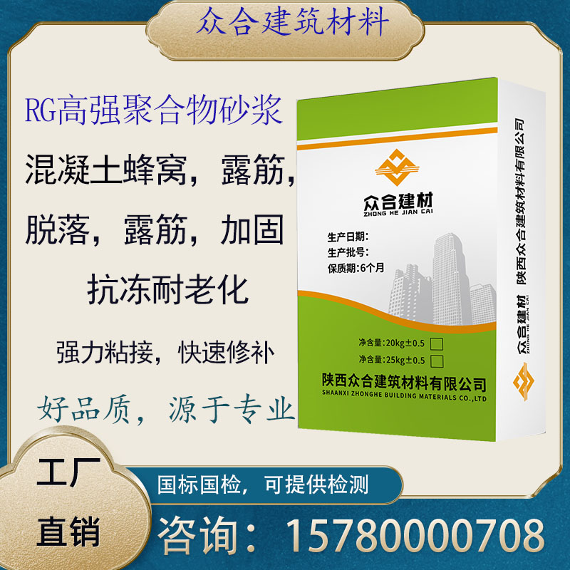 高强聚合物砂浆修补蜂窝麻面墙顶面抹灰道路桥梁加固修补抗裂砂浆
