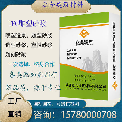 铝酸盐无机防腐砂浆防水耐酸碱耐腐蚀无机铝盐防腐防水砂浆污水池