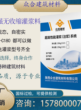 高强度料灌浆CGMB60膨胀料无料微C40C50C60C70C0C85收缩灌浆灌浆