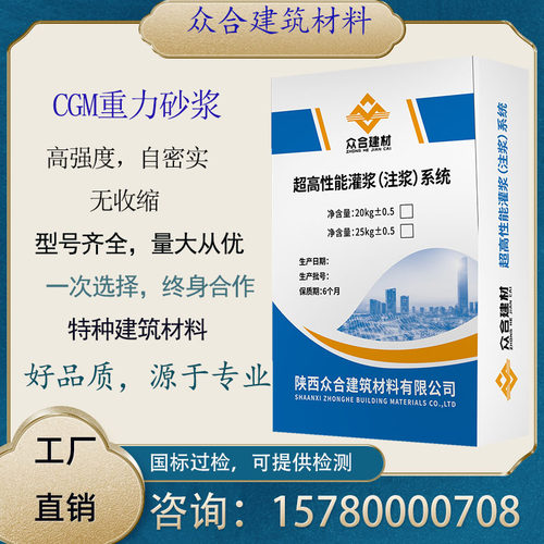 填充风声开发专用耐高温重力屏障桥面安装砂浆型抗冻快速砂浆