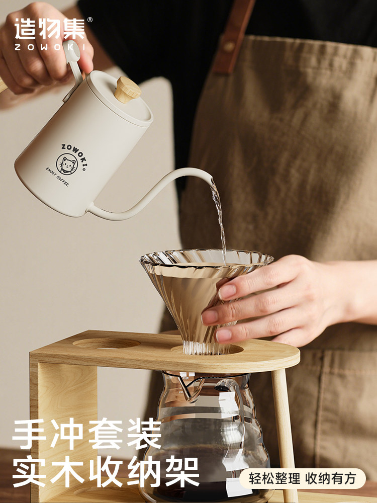 造物集手冲咖啡壶套装手磨咖啡机研磨豆收纳支架子咖啡手冲壶全套